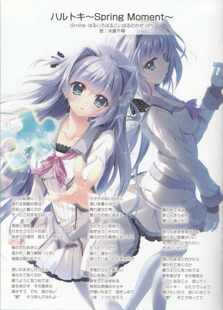 9-nine- Sound Premium Record (2020) MP3 - Download 9-nine- Sound